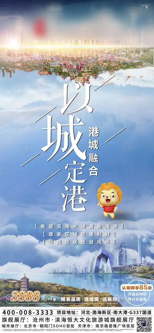 地产区域价值点海报psd广告设计素材海报模板免费下载-享设计