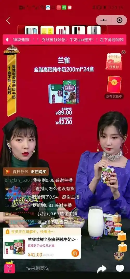 提升气质小秘密,乔欣双十一苏宁直播间变身"化妆师"帮人涂口红