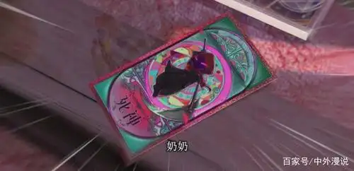 小齐娜摸出死神牌