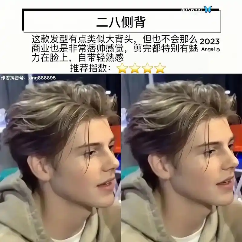 这款发型有点类似大背头,但也不会那么商业也是非 - 抖音