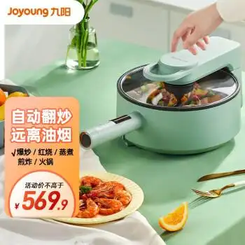 九阳炒菜机电炒锅多功能料理电热锅多用途电热锅煎锅炒菜机器人一体电
