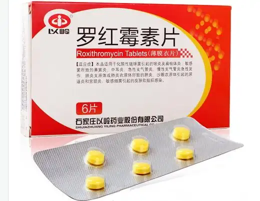 罗红霉素片价格对比6片以岭药业