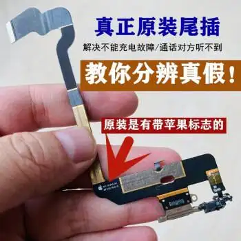 苹果xsmax原装尾插iphone11送话器xr/x充电口7plus接口8p排线6sp xsm