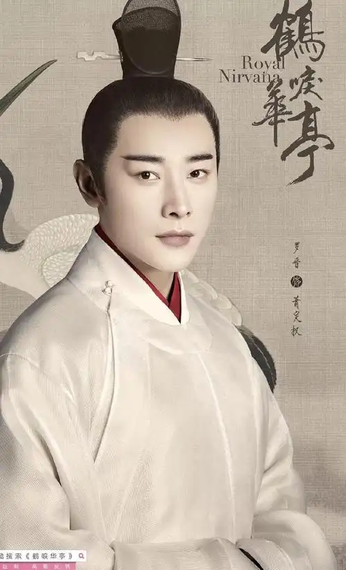 鹤唳华亭再曝剧照罗晋没有演过像样的古装剧吗