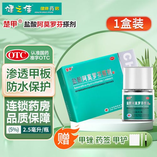 5ml 治疗敏感真菌引起的指(趾)甲感染  灰指甲 1盒