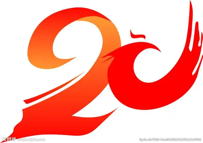 键 词:矢量元素 图标 20周年 创意数字 20 艺术字 艺