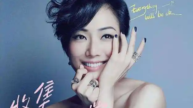 郑秀文&杨千嬅《终身美丽》-娱乐视频-搜狐视频