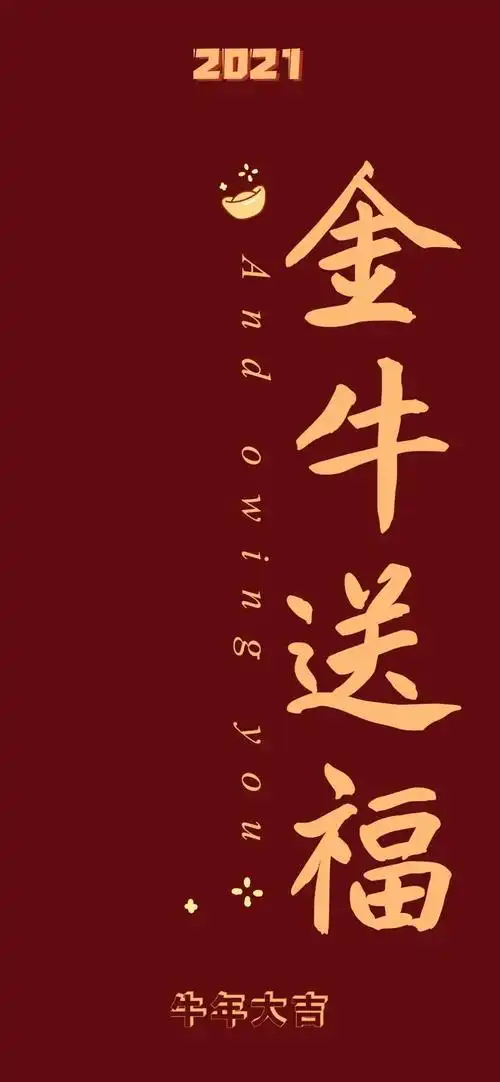 2021新壁纸个性文字锁屏