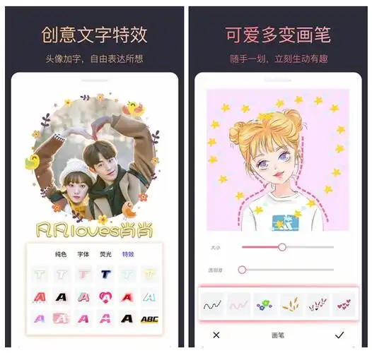 头像制作大师手机版v212