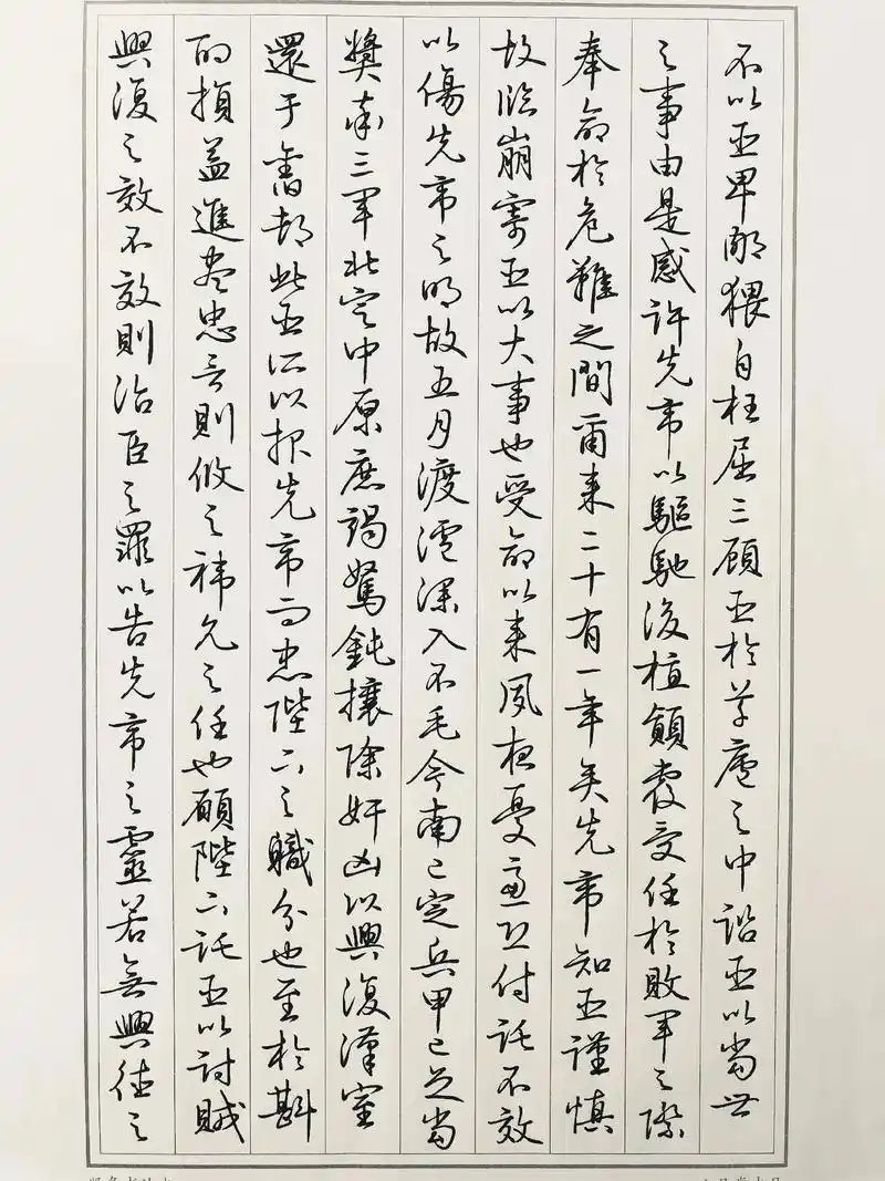 硬笔书法 #写字是一种生 - 抖音