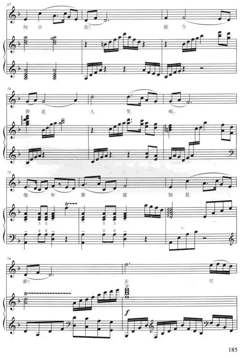 葬花吟简谱葬花吟正谱简谱
