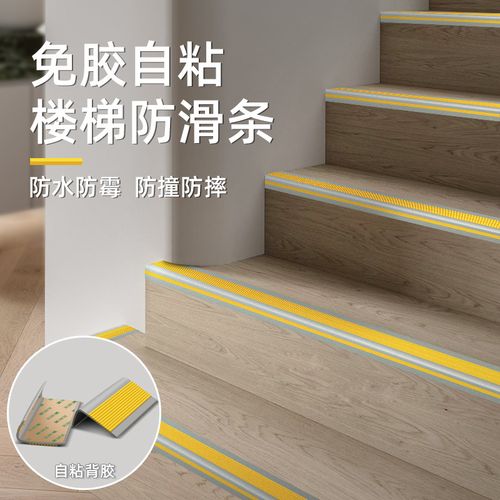 楼梯防滑条l形橡胶收边压边踏步地板护角包边包角台阶防撞止滑条