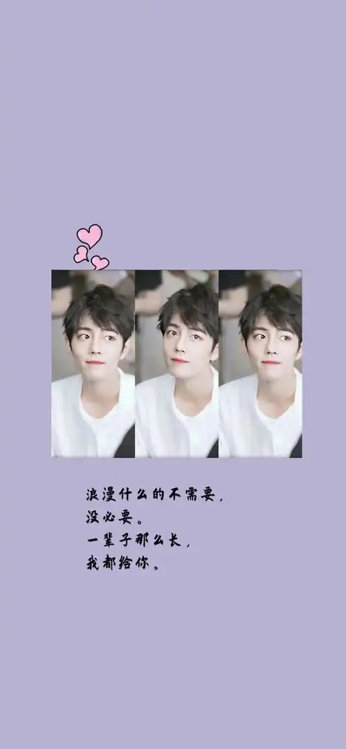 明星系列壁纸丨肖战帅气高清锁屏手机壁纸