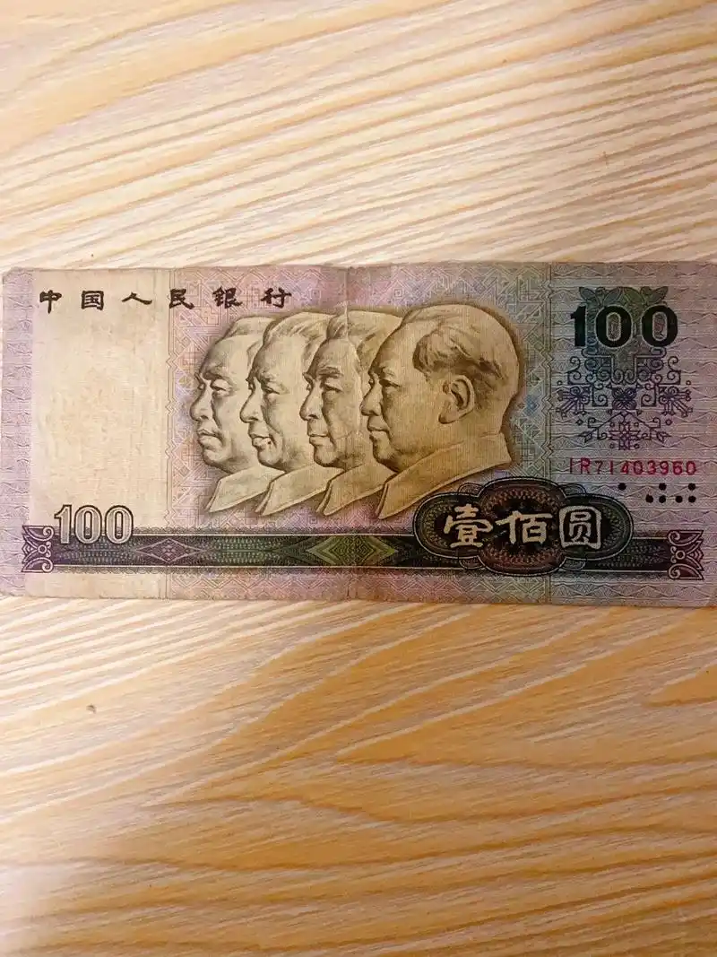 2000年前的100元 - 抖音