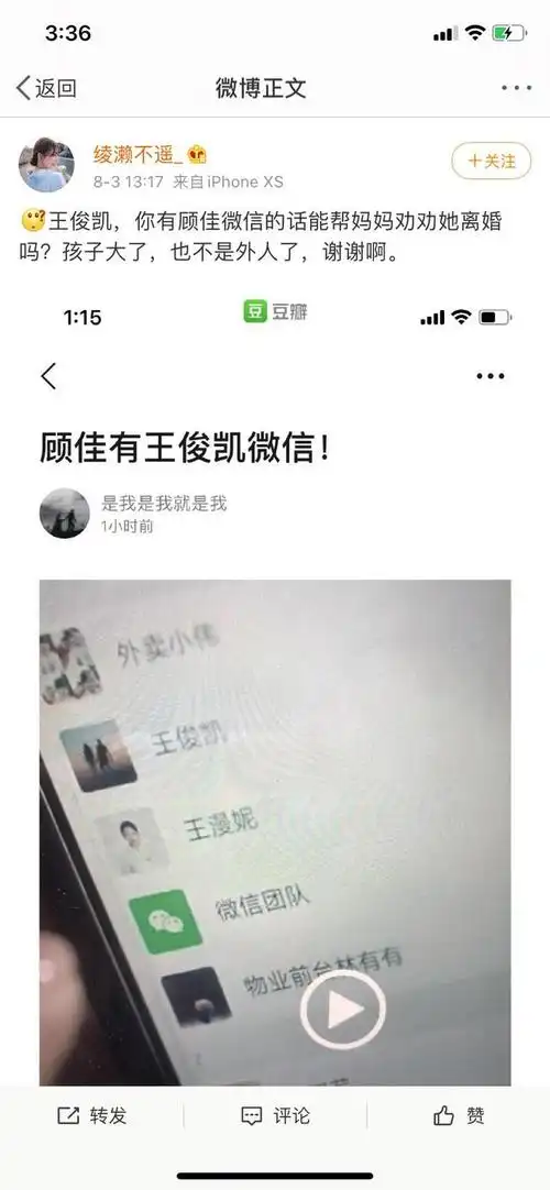 今日,粉丝发现近日热播的电视剧中主角好友微信名单赫然出现王俊凯