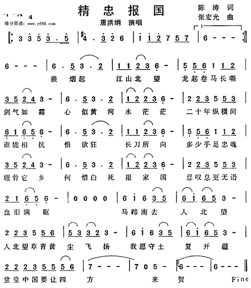 精忠报国歌词作词:陈涛 作曲:张宏光演唱:屠洪纲狼烟起 江山北望