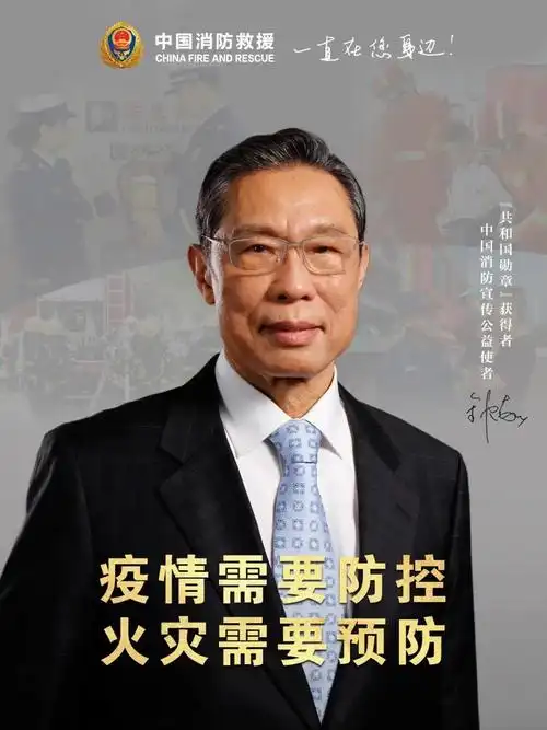 钟南山又有新身份