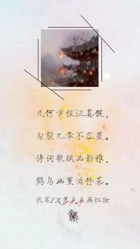 古风文字壁纸# #古风图文# #凌寒默阡# #古风文字图片# #古风图片
