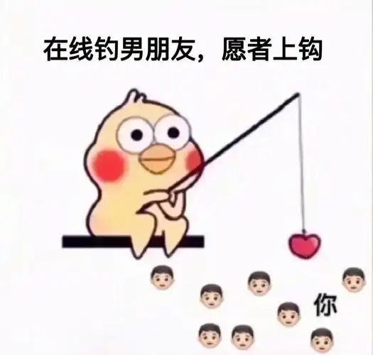 如果脱单了你会感激我的[doge][doge][doge]