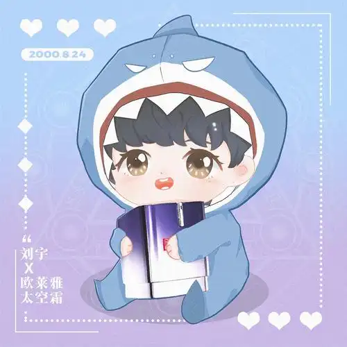 小鲨刘宇~(with 欧莱雅 钙尔奇 修丽可)(6.13更新一张.