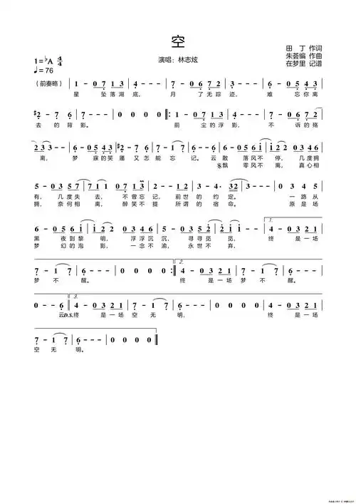 空(电影《悟空传》插曲)_简谱_搜谱网