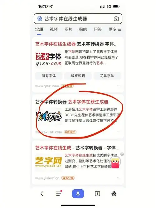 班级环创必备神器在线艺术字体转换