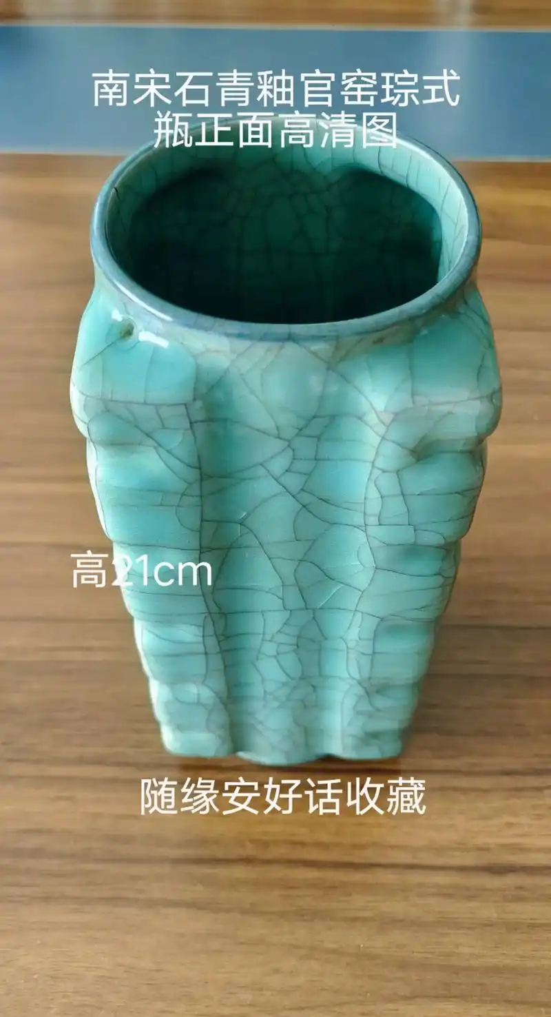 家传旧藏:南宋石青釉官窑琮式瓶!此瓶高端大器,釉质肥厚,温润 - 抖音