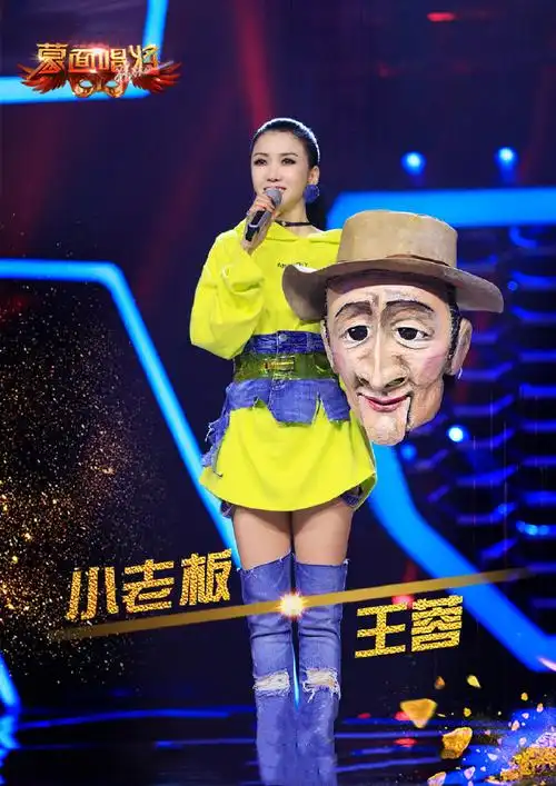 蒙面唱将猜猜猜第三季