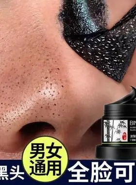 凡士林去黑头祛粉刺去除闭口清洁鼻贴收缩毛孔去黑头精油溶解黑.