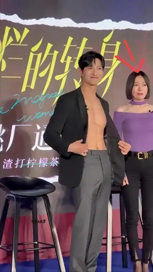 太辣眼张峻宁现场秀腹肌被吐槽油腻秦岚一脸尴尬忙避嫌