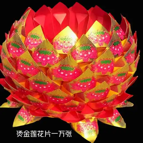 烫金莲花纸半成品一万张硬卡纸福财寿仙佛字颜色品种齐全佛教用品