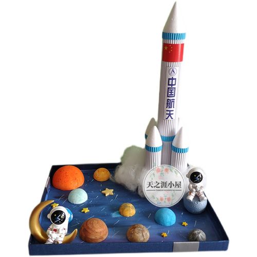 儿童diy火箭纸筒废物利用航天太空主题手工其他手工制作