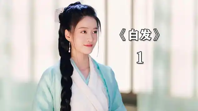 公主和亲被嫌弃太丑,改嫁将军后掀开面纱绝美|再婚|张雪迎|韩剧|电视