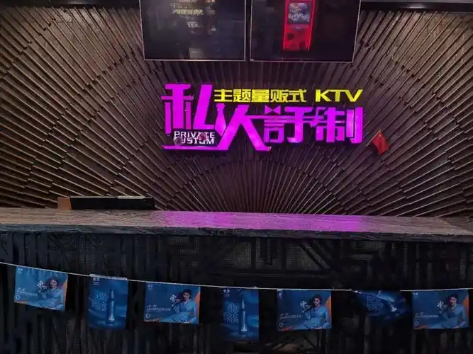 私人订制ktv和平店周末节假日通用399元即可优享门市价398元ktv欢唱