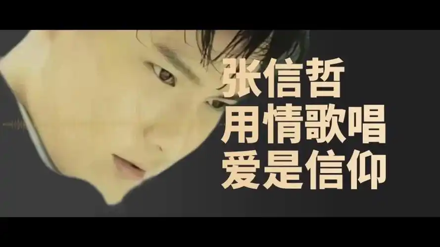 张信哲:用情歌唱爱是种信仰(黄龄/张靓影/戴佩妮/gai周延等)