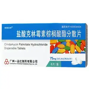 棕克林霉素棕榈酸酯分散片支气管炎肺炎非霉素颗粒宁消炎药非干混悬剂