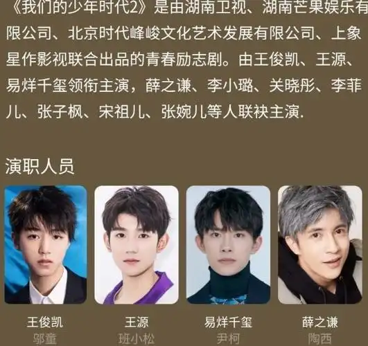 期待三小只一起拍电视剧,比合体的执念更深,毕竟《我们的少年时代》陪