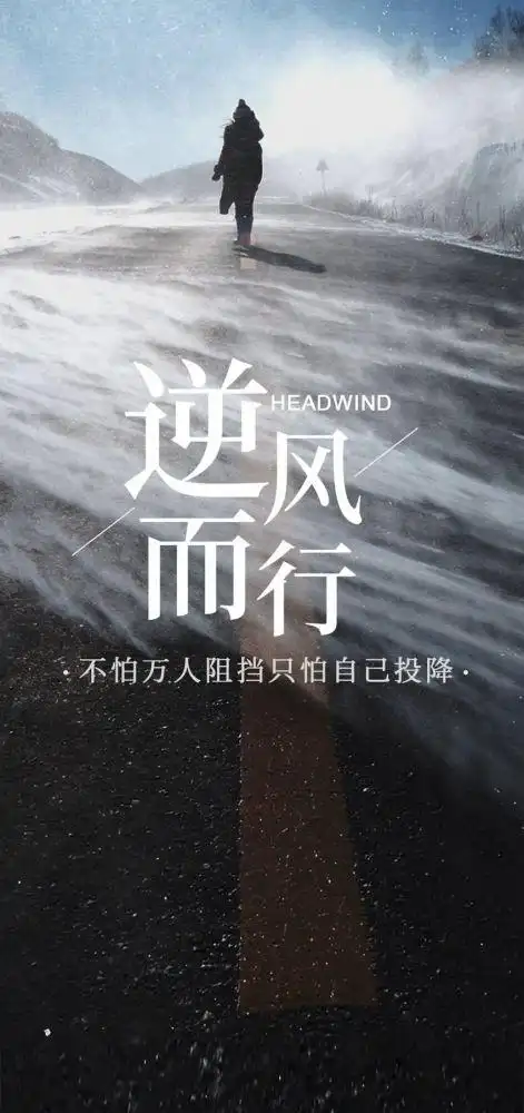 2021新的一年最流行的早安正能量说说 2021最霸气的励志图片_腾讯新闻