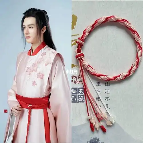 温客行轮回手绳配色