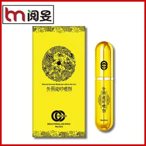 初辰外用延时喷剂男用控时喷剂雾神油精华延迟夫妻情趣成人用品