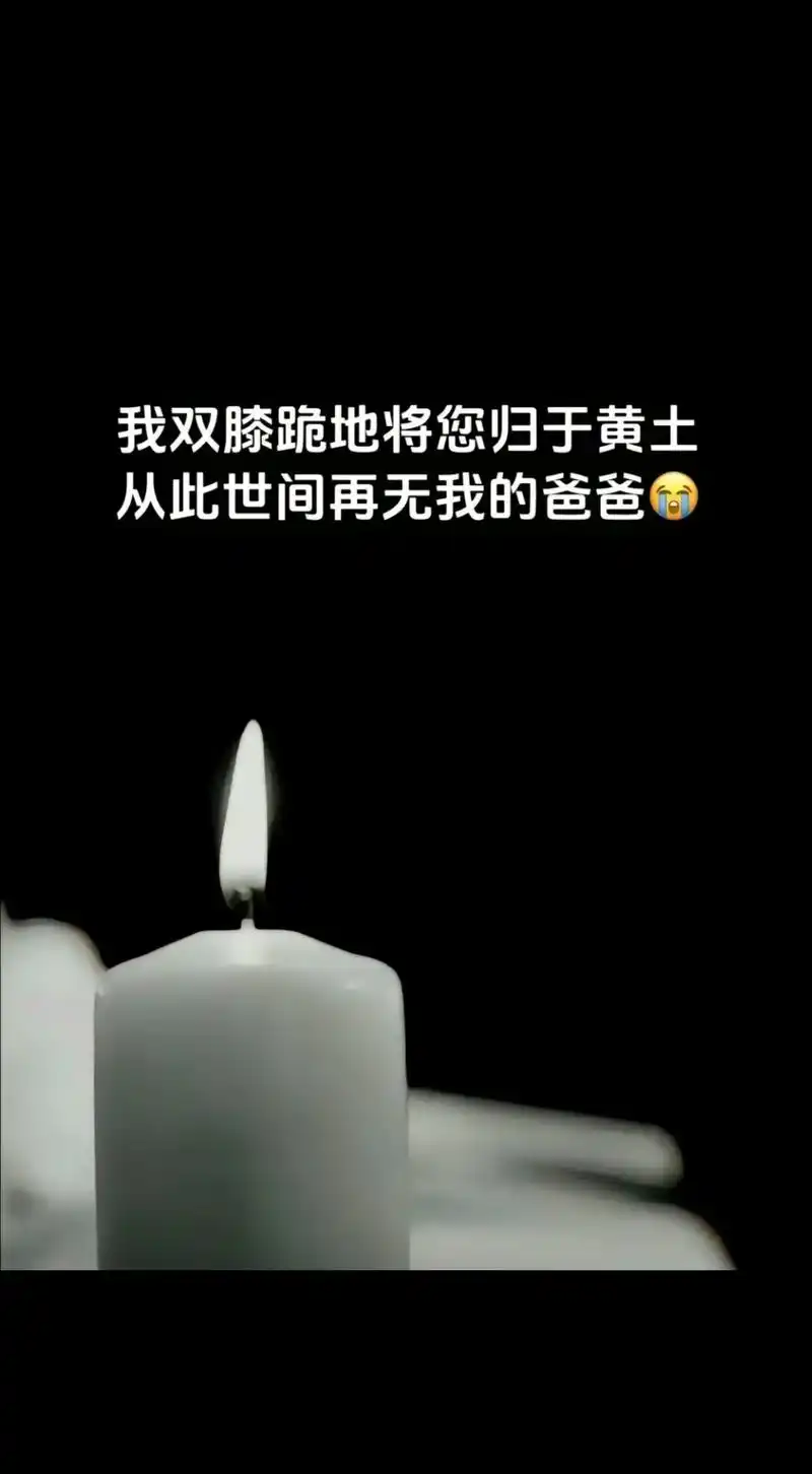 没有父亲的第二个父亲节!想念天堂的父亲!