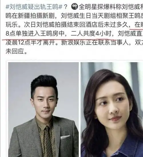 "夜光剧本"7年,杨幂和王鸥的差距一目了然,原来一切早有预兆|刘恺威