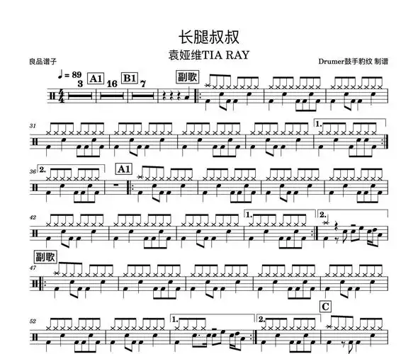 长腿叔叔袁娅维