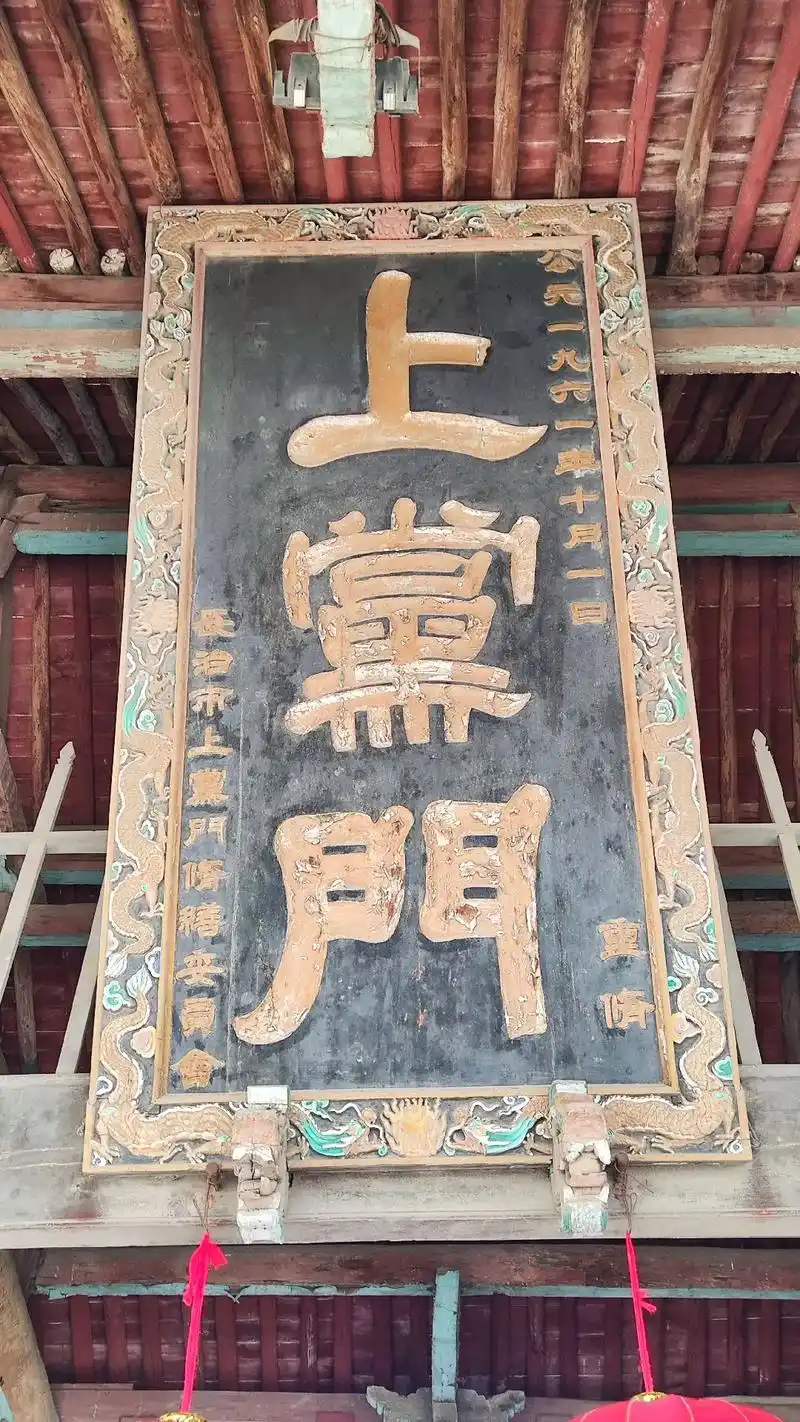 古建巡礼|长治地标——上党门.始建于隋开皇年间.隋代上党郡单 - 抖音