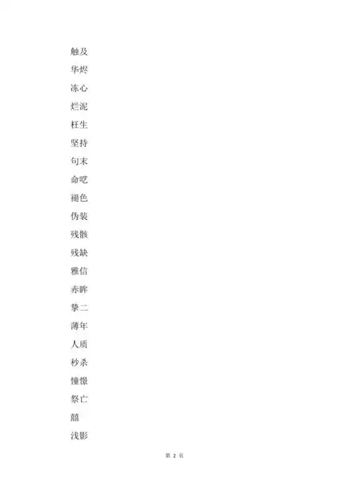 独一无二的qq名字大全男孩俩字