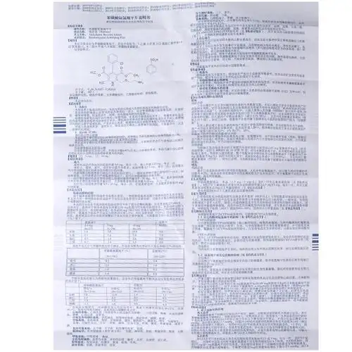 络活喜苯磺酸氨氯地平片5mg28片