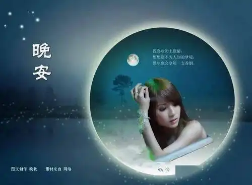 晚安心语正能量励志晚安图片大全正能量