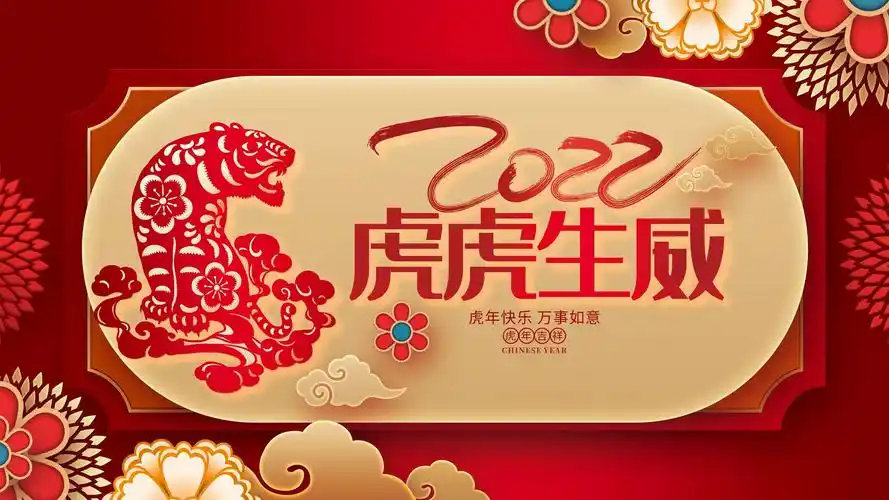 mac虎年大吉动态高清壁纸