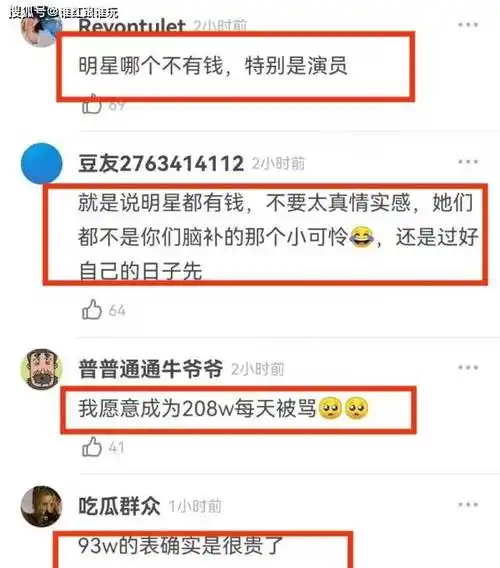 一个三线女明星,在综艺中随随便便都戴着价格93万的手表,这样的豪华