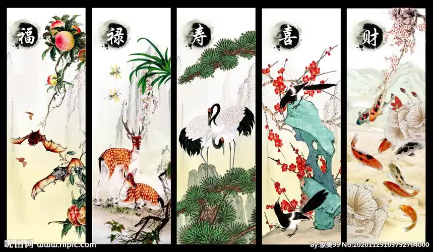 福禄寿喜财图片